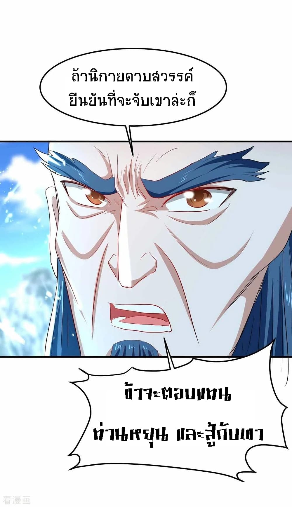 Return of Divine Emperor page 3