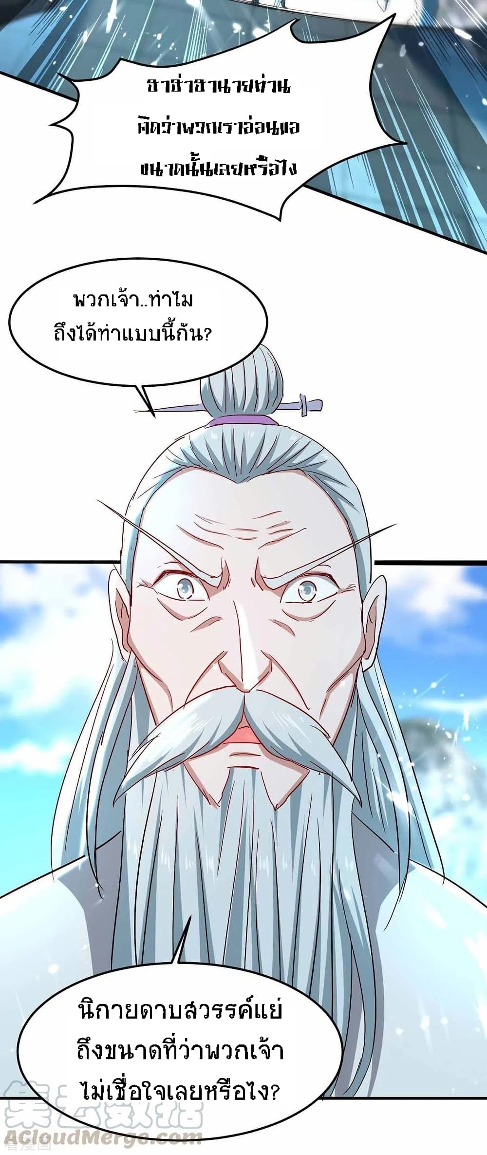 Return of Divine Emperor page 6