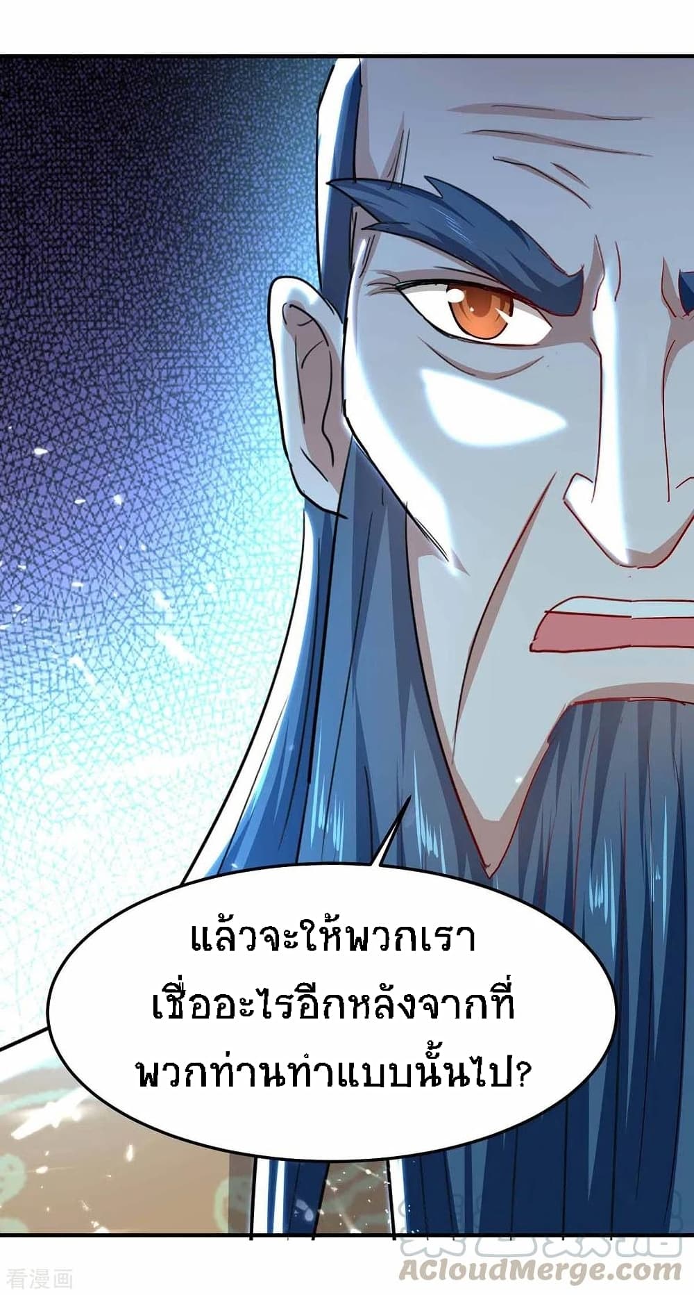 Return of Divine Emperor page 8