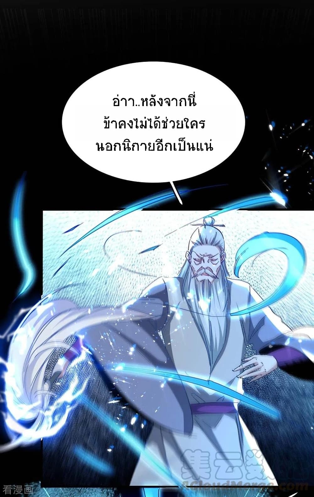 Return of Divine Emperor page 2