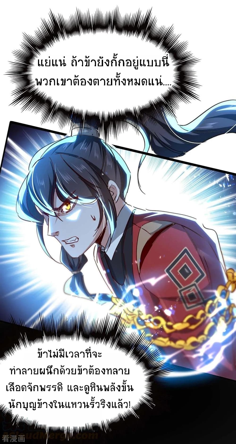 Return of Divine Emperor page 8