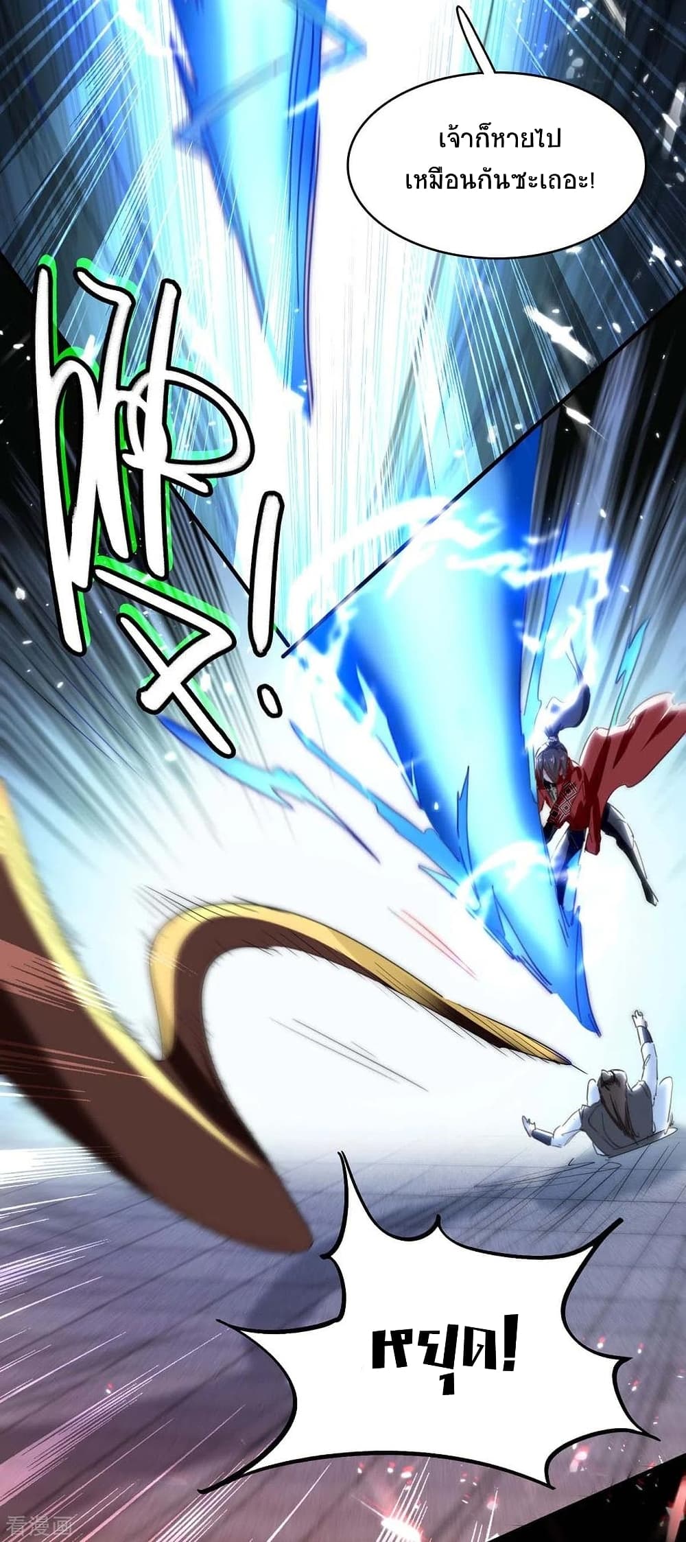 Return of Divine Emperor page 3