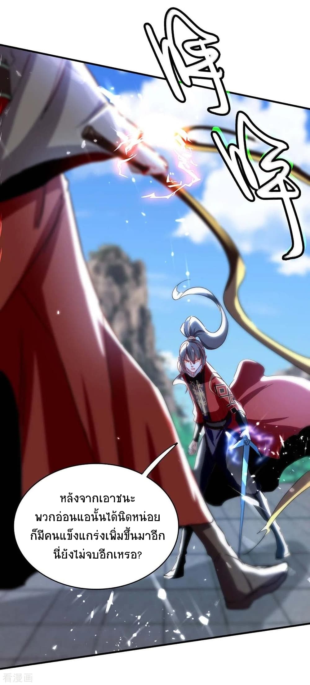 Return of Divine Emperor page 7