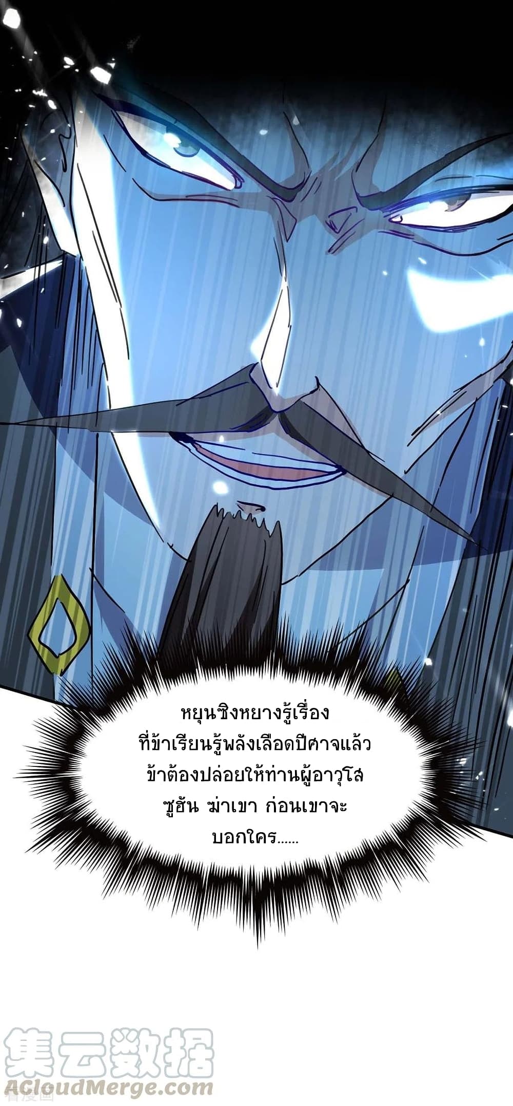 Return of Divine Emperor page 10