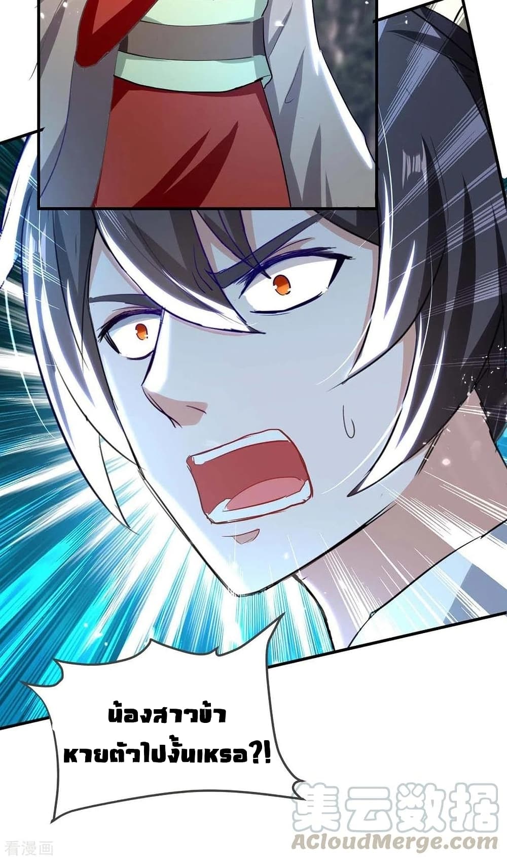 Return of Divine Emperor page 6