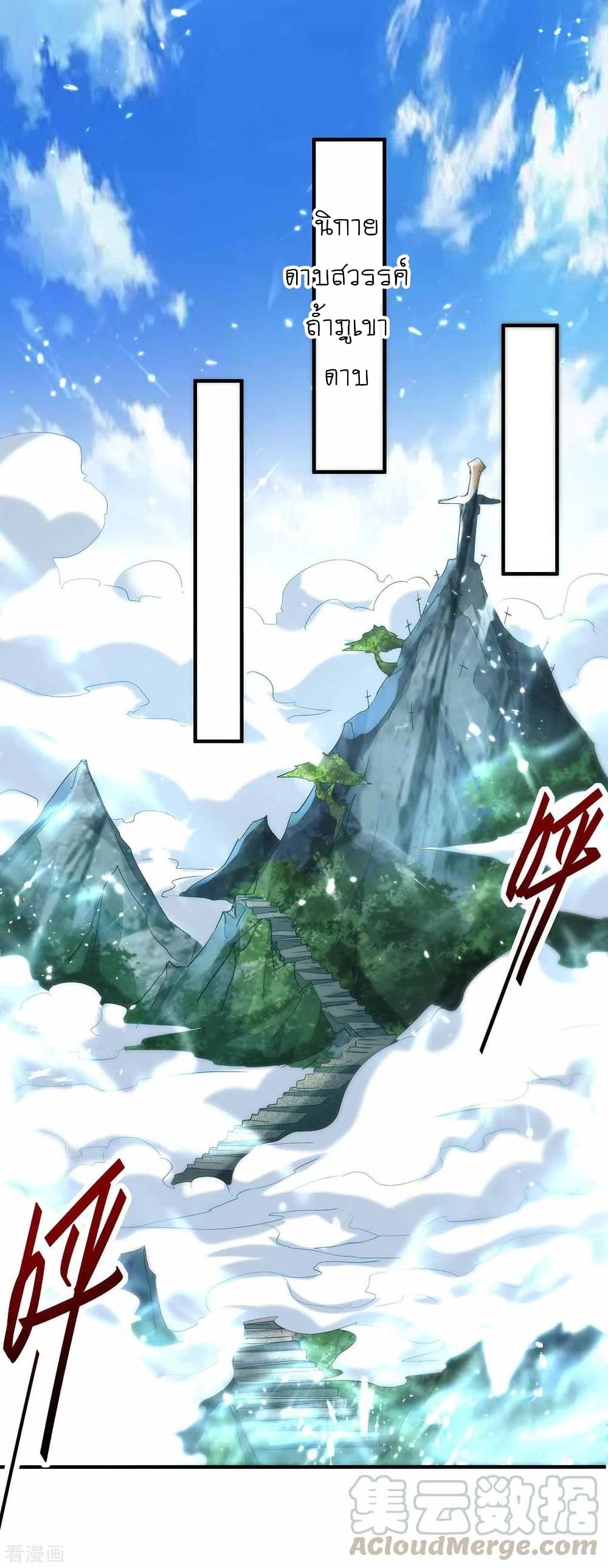 Return of Divine Emperor page 2