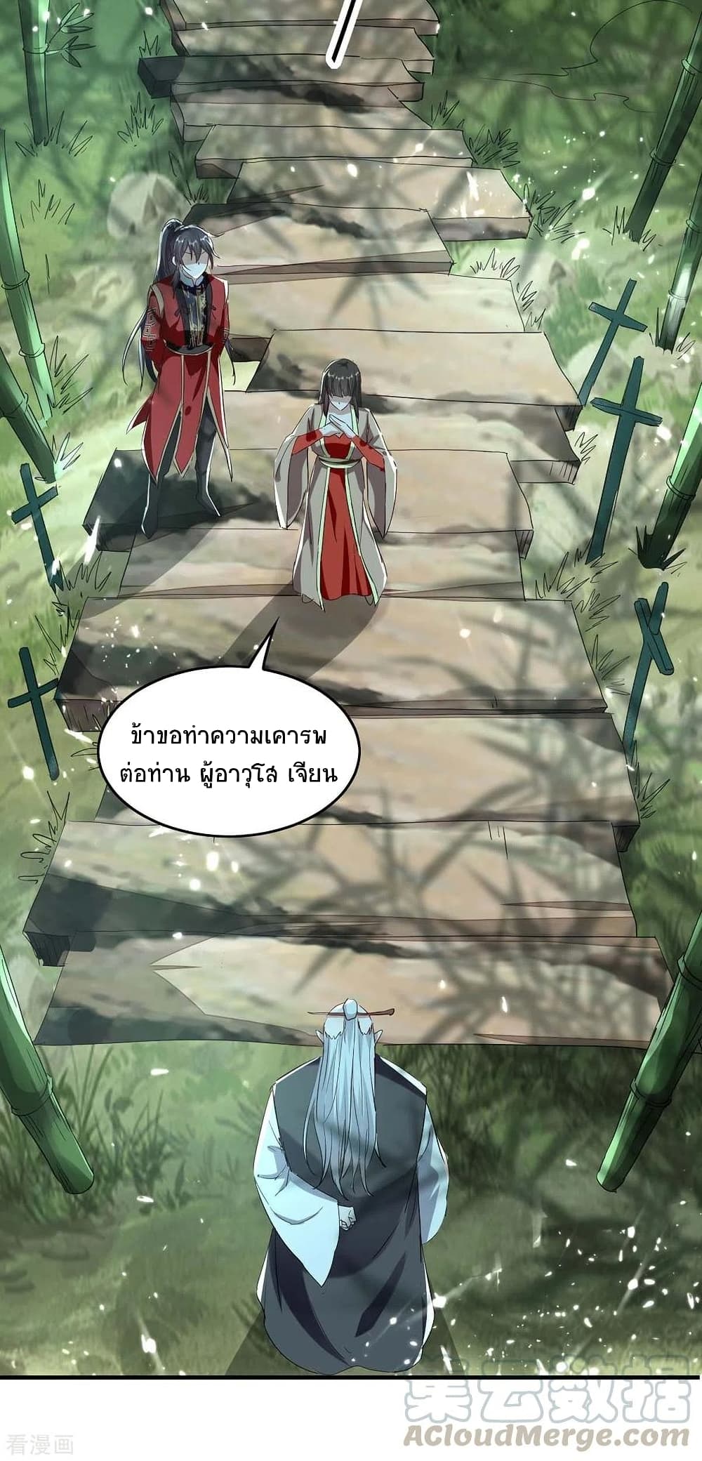 Return of Divine Emperor page 4