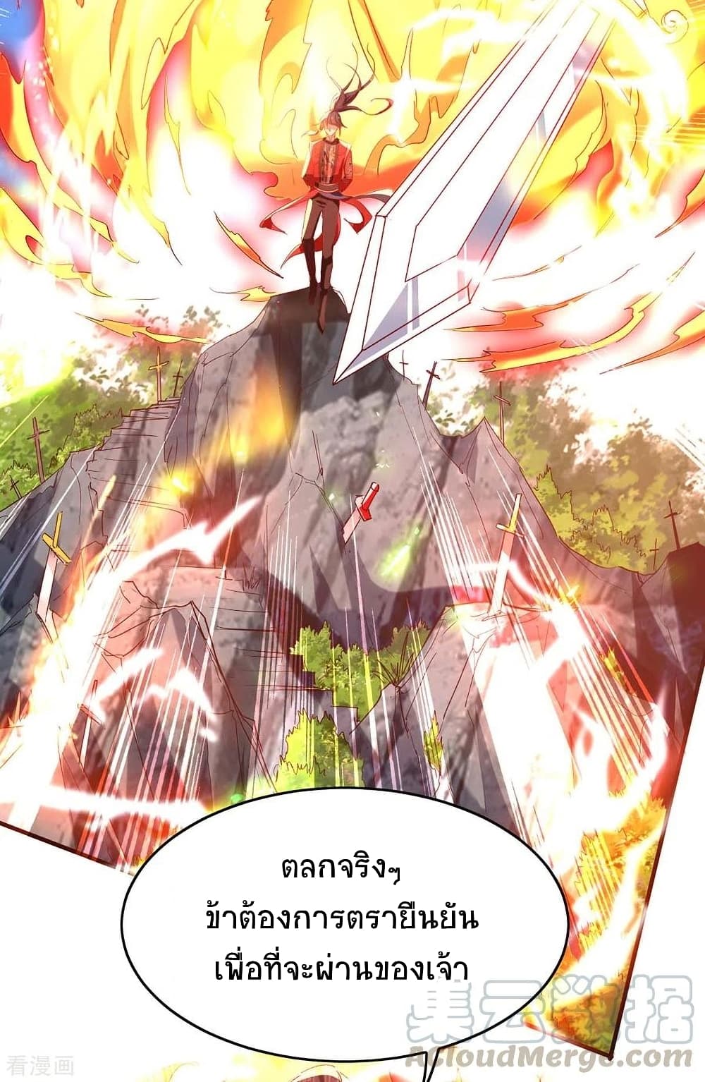 Return of Divine Emperor page 4