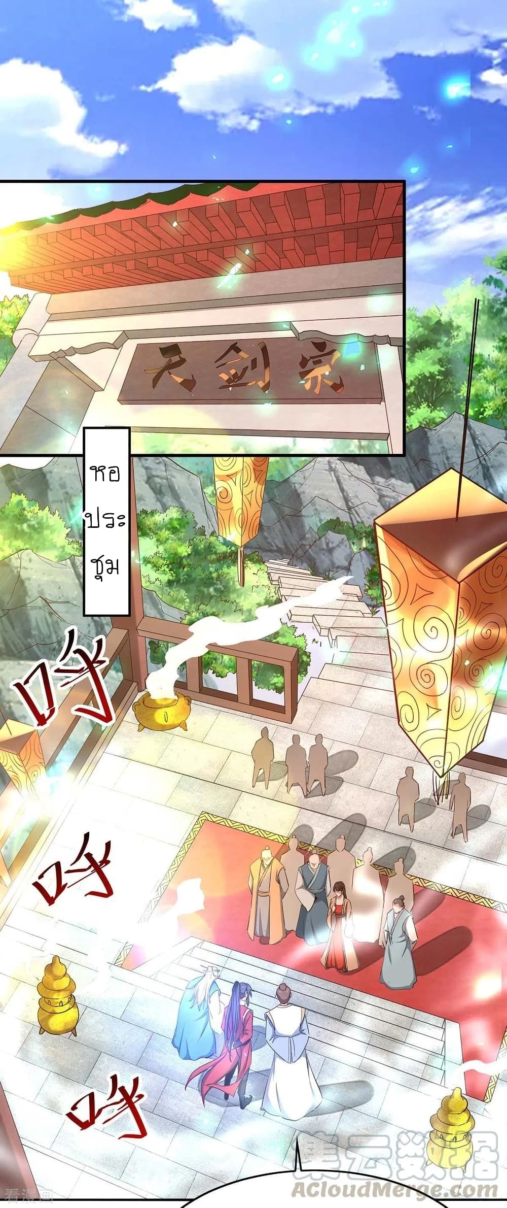 Return of Divine Emperor page 10