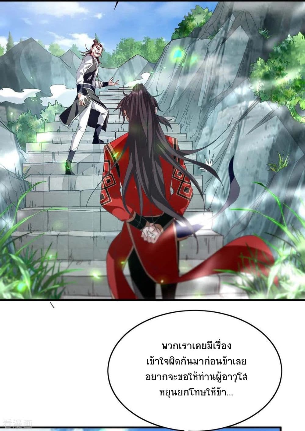 Return of Divine Emperor page 3