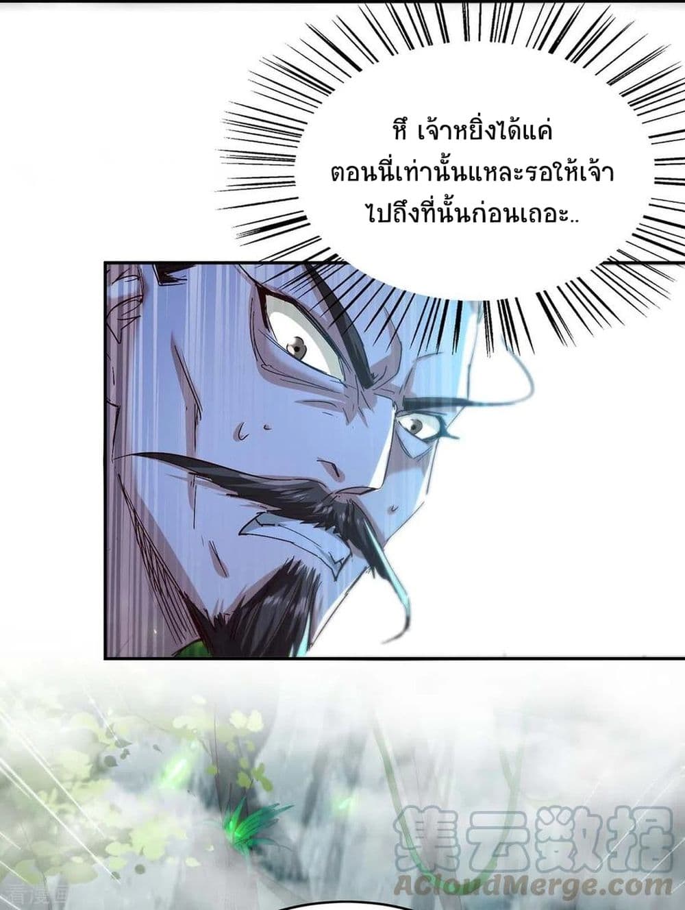 Return of Divine Emperor page 8