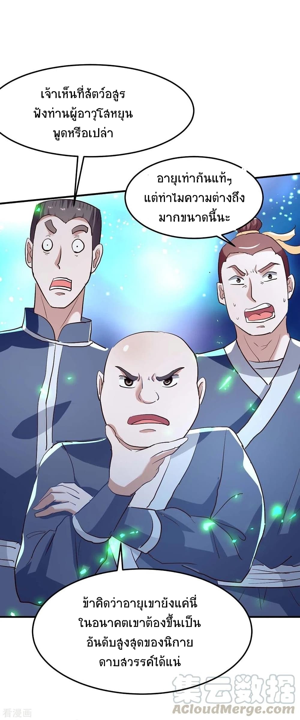 Return of Divine Emperor page 4