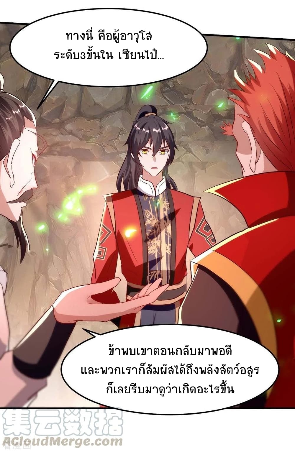 Return of Divine Emperor page 6