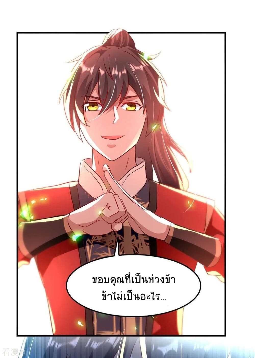 Return of Divine Emperor page 7
