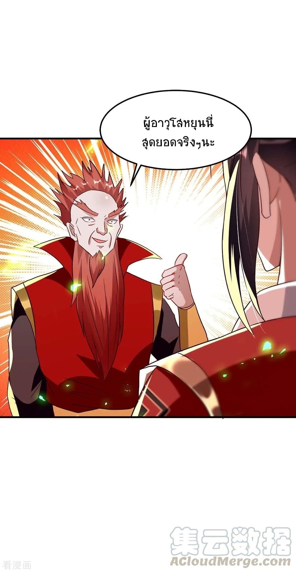 Return of Divine Emperor page 10