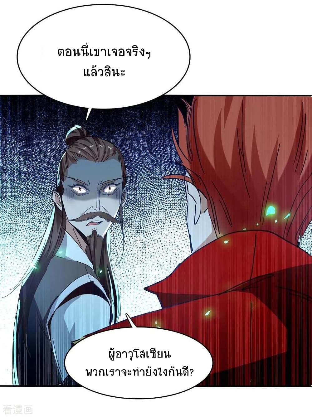 Return of Divine Emperor page 3