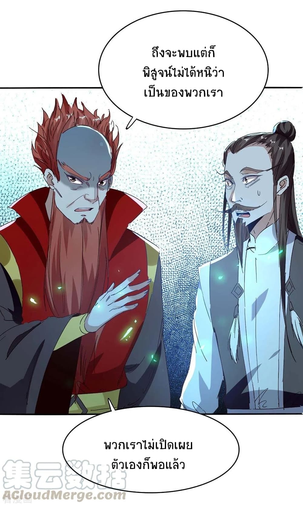 Return of Divine Emperor page 4