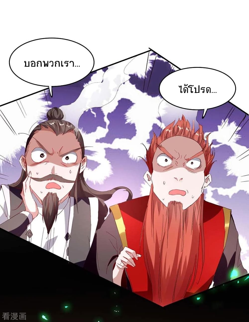 Return of Divine Emperor page 9