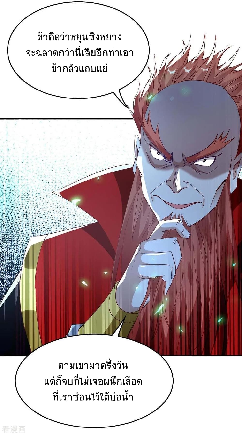 Return of Divine Emperor page 3