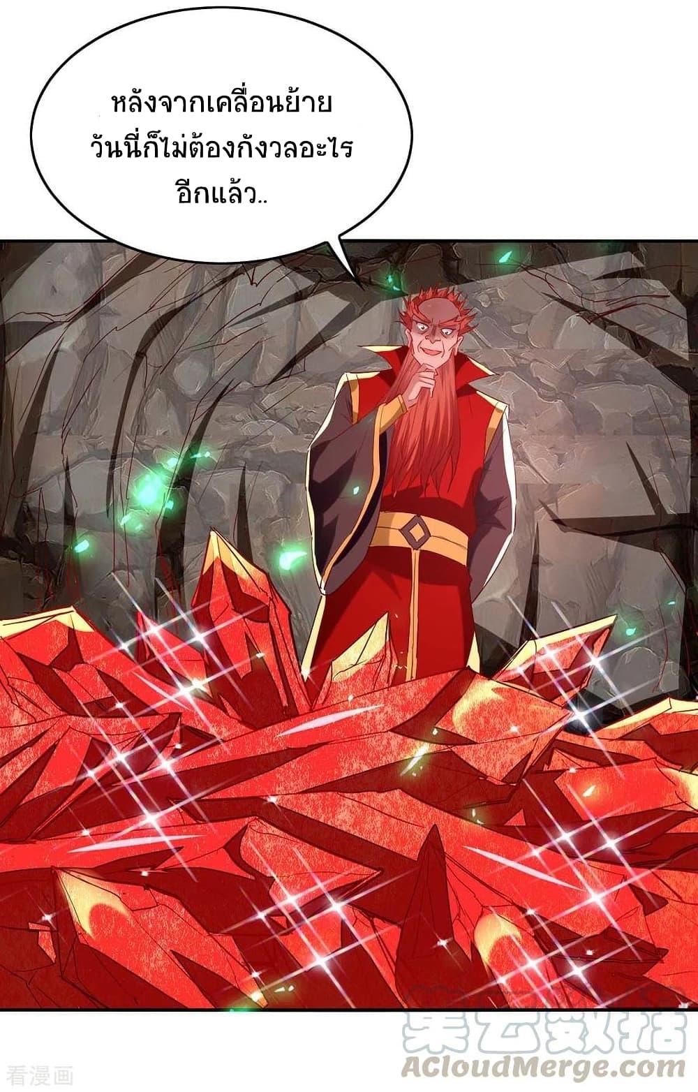 Return of Divine Emperor page 4