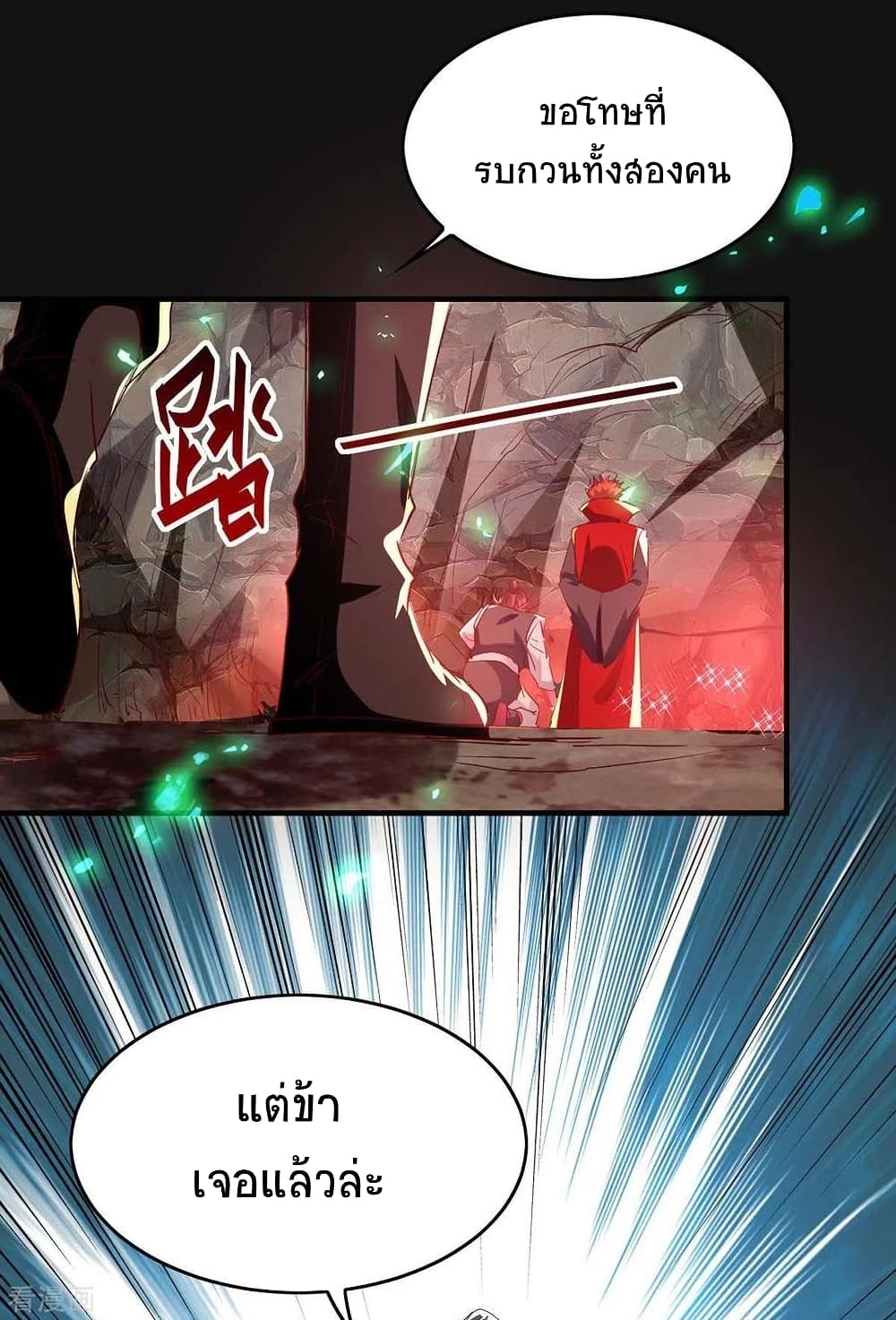 Return of Divine Emperor page 7