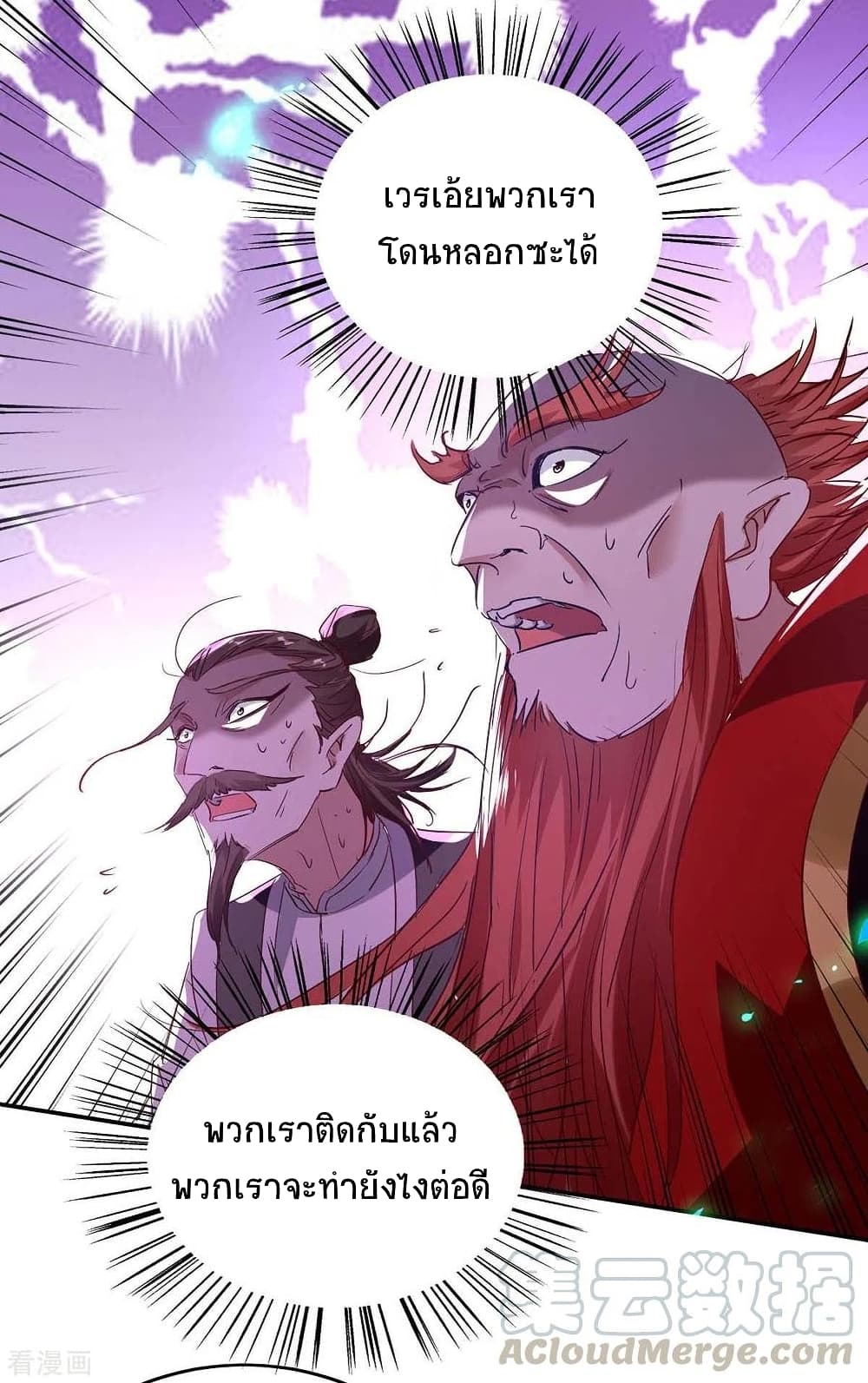 Return of Divine Emperor page 10