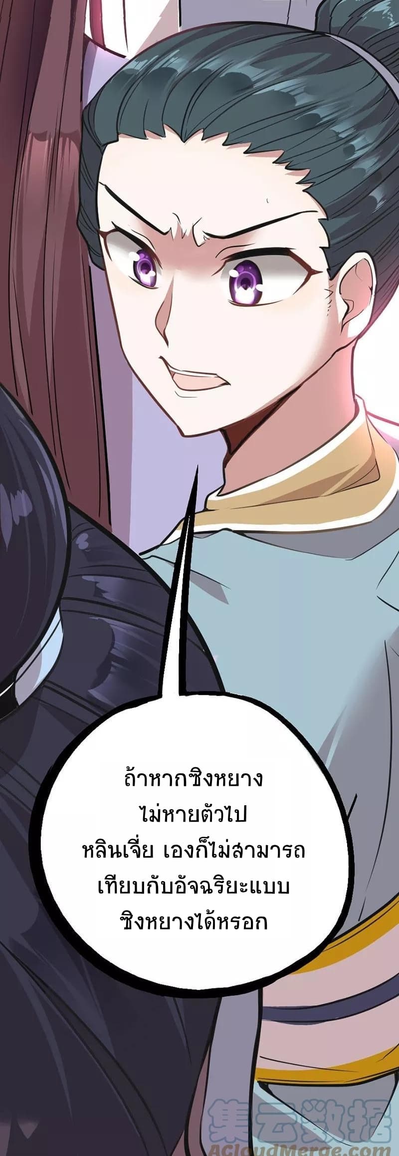 Return of Divine Emperor page 6