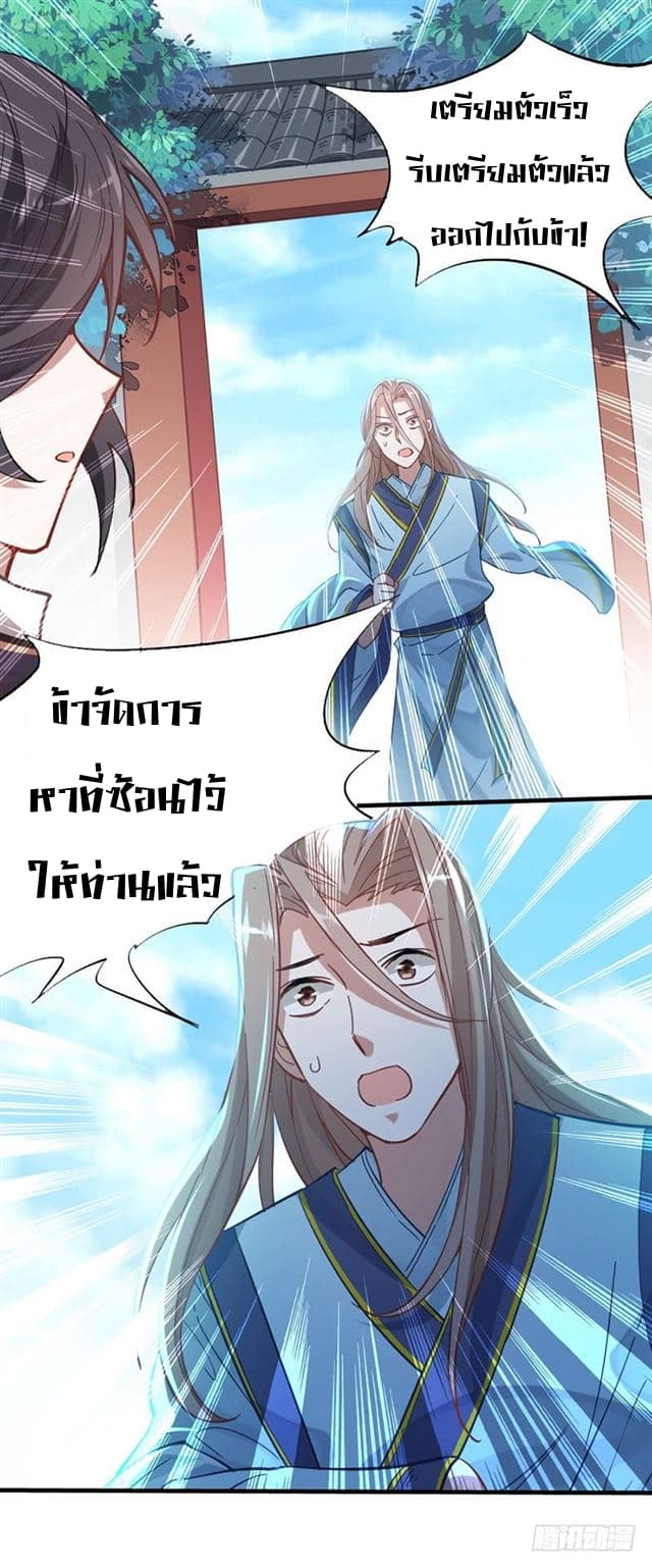 Return of Divine Emperor page 3