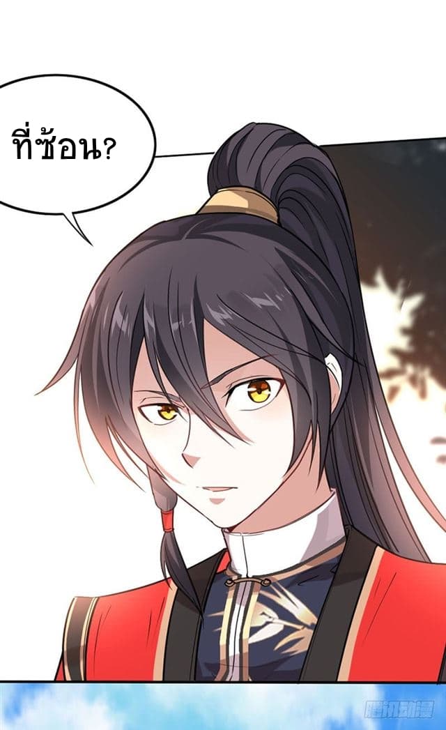 Return of Divine Emperor page 4