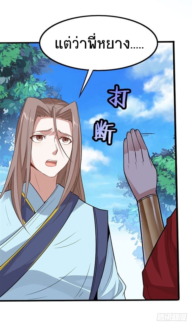 Return of Divine Emperor page 10