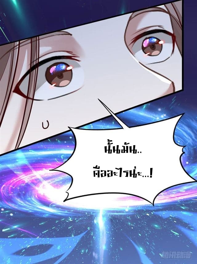 Return of Divine Emperor page 14