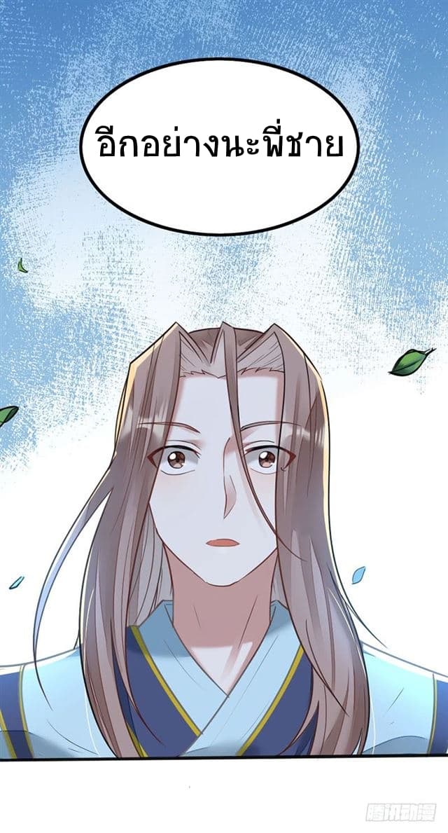 Return of Divine Emperor page 18