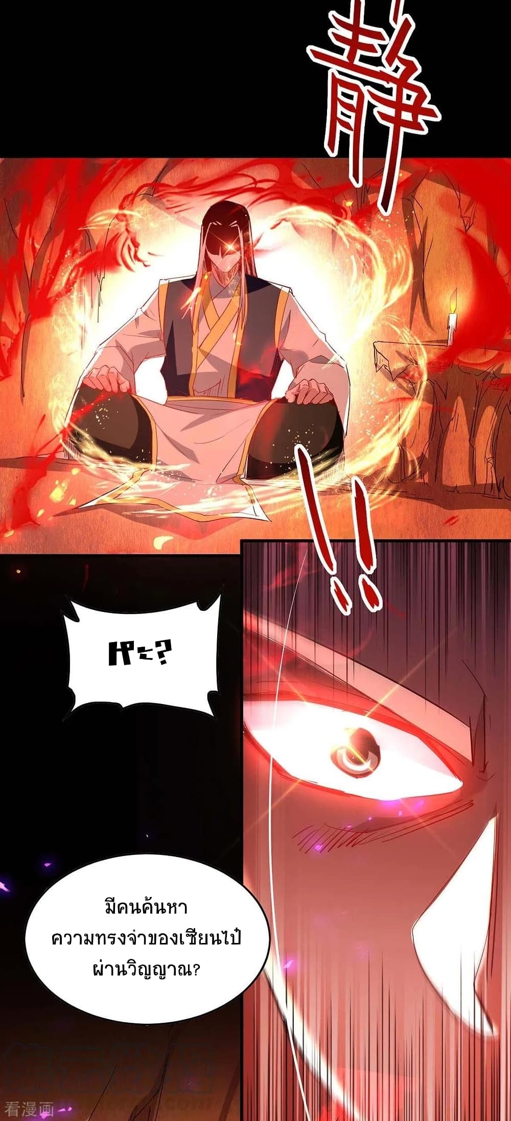 Return of Divine Emperor page 4