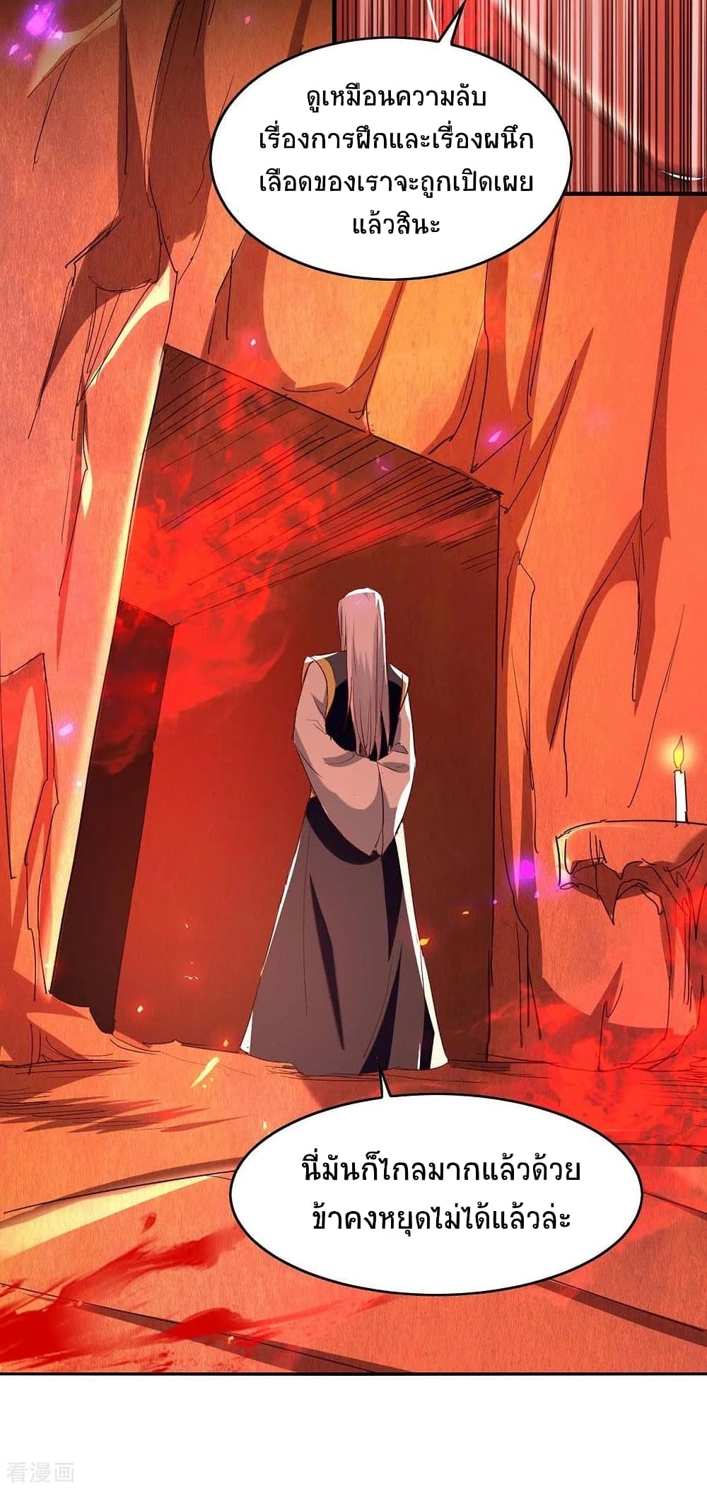 Return of Divine Emperor page 5