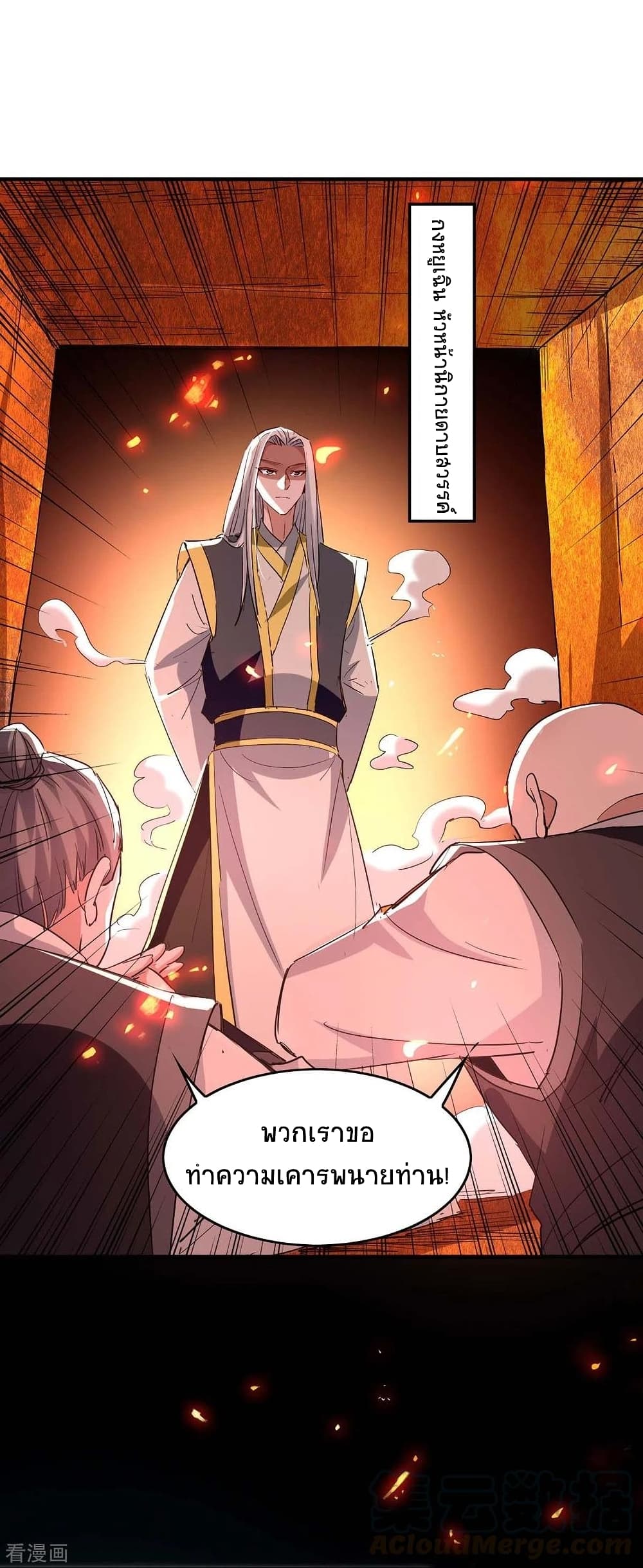 Return of Divine Emperor page 8