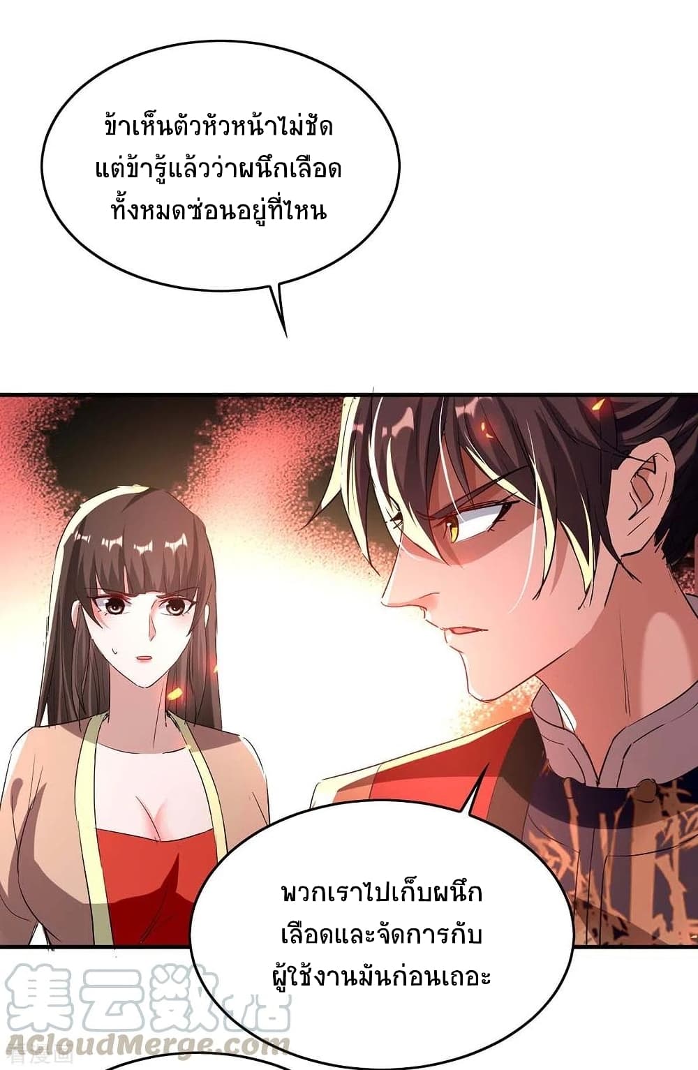 Return of Divine Emperor page 10