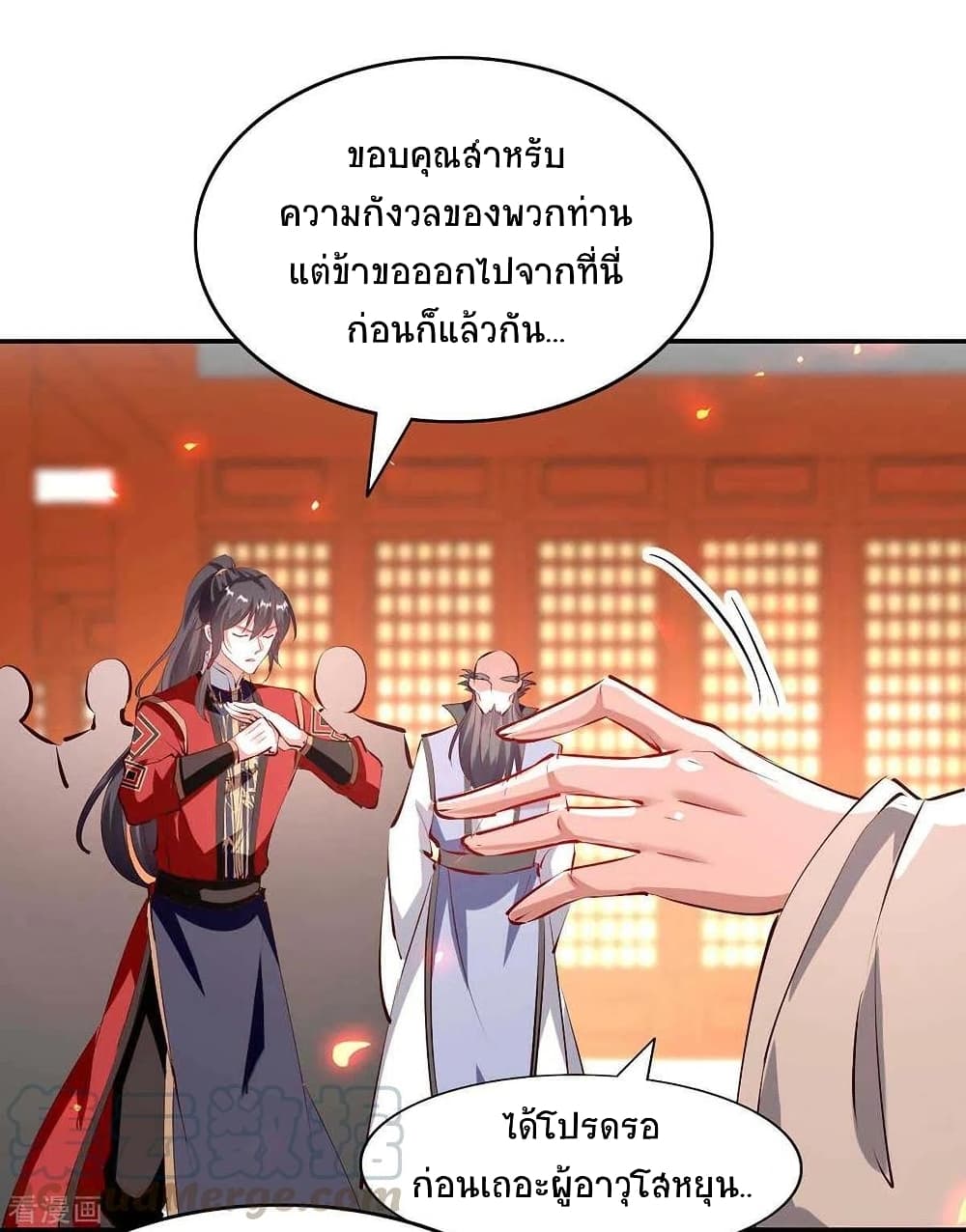 Return of Divine Emperor page 4