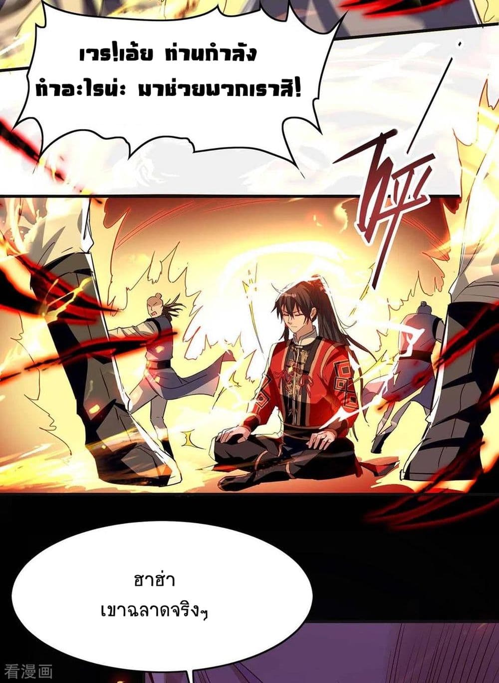 Return of Divine Emperor page 3