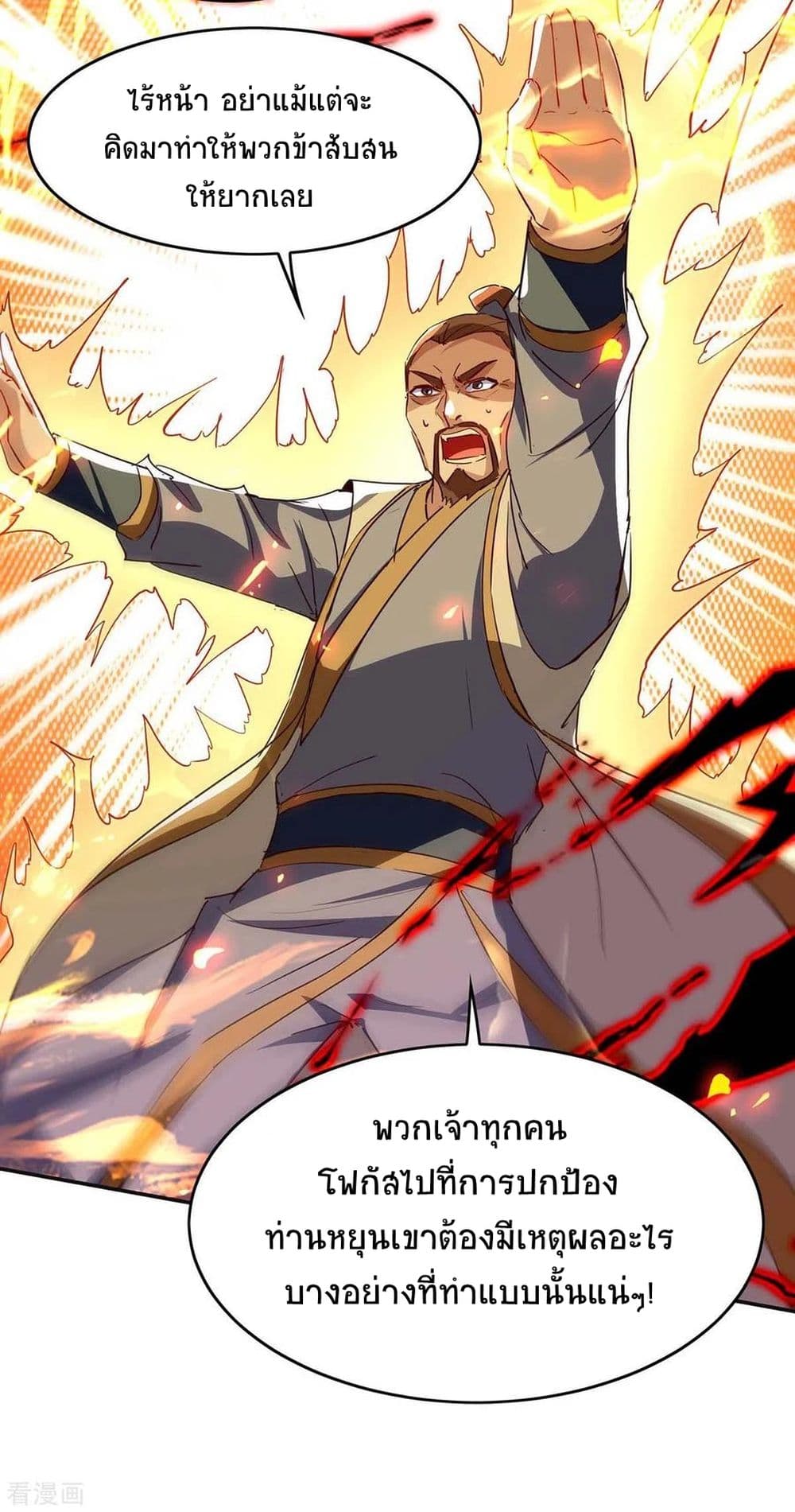 Return of Divine Emperor page 5