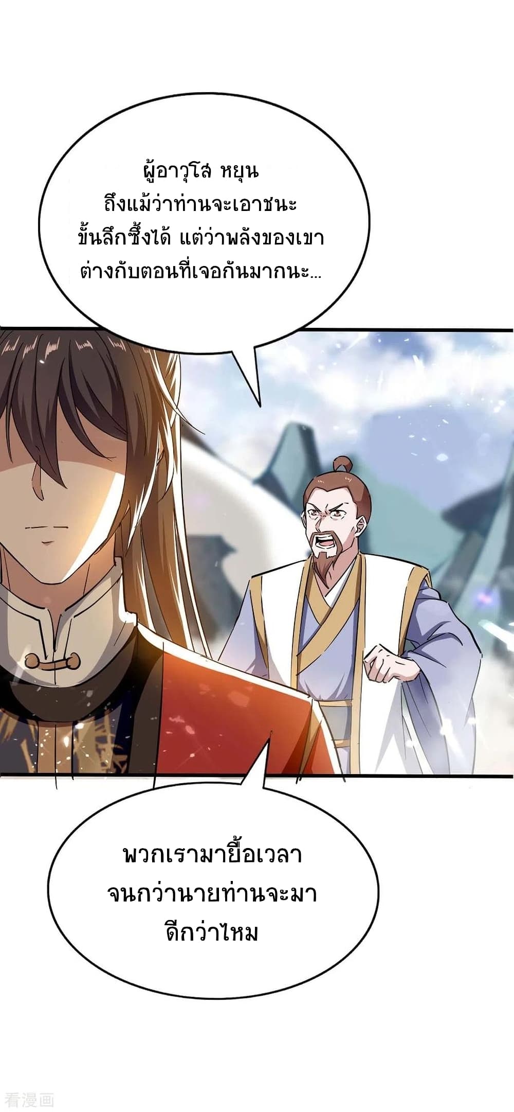 Return of Divine Emperor page 5