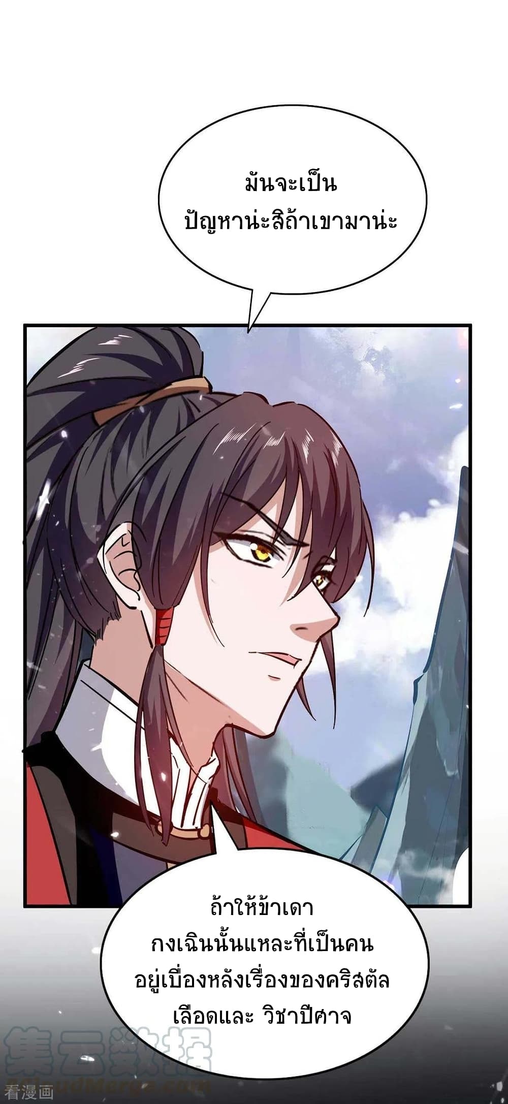 Return of Divine Emperor page 6