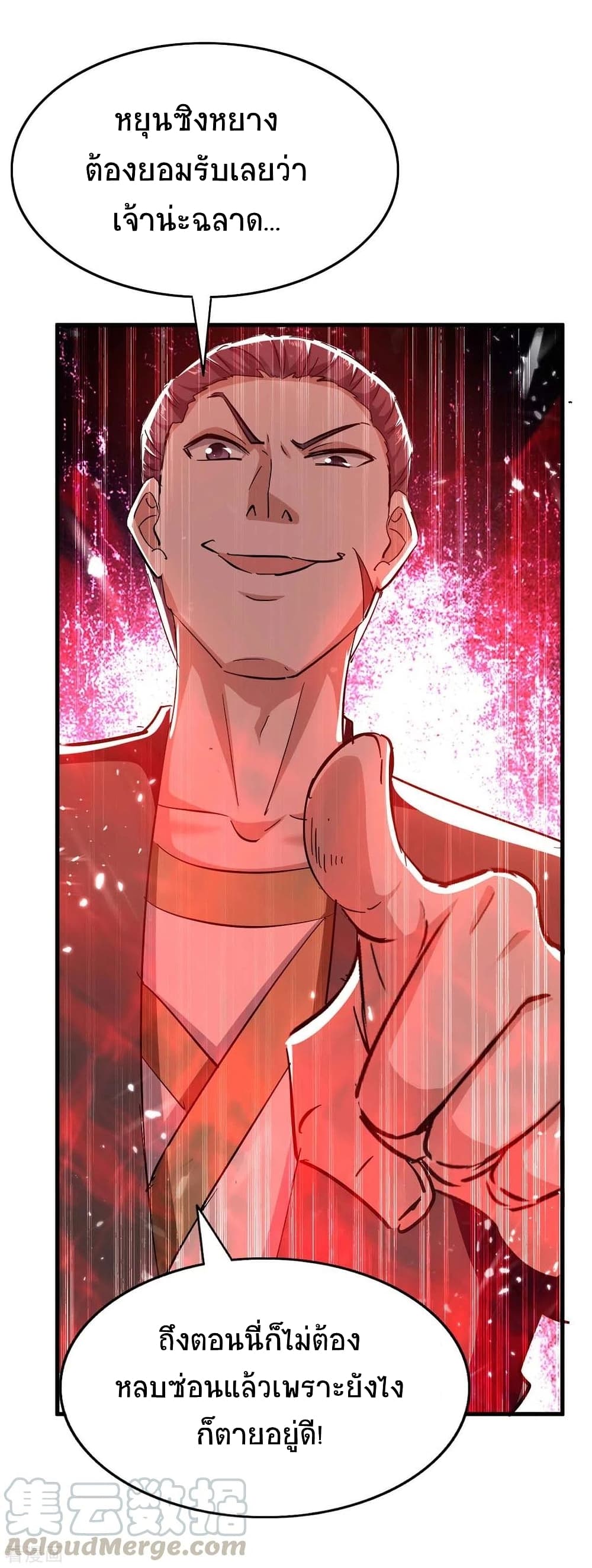 Return of Divine Emperor page 8