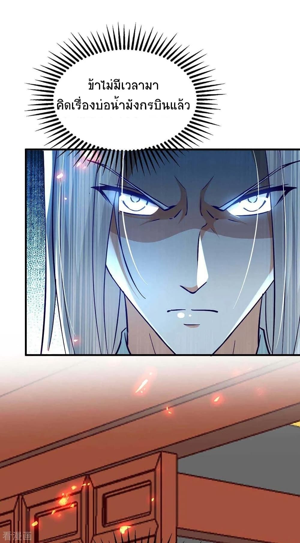 Return of Divine Emperor page 5