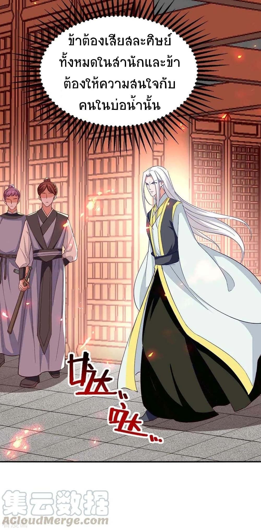 Return of Divine Emperor page 6