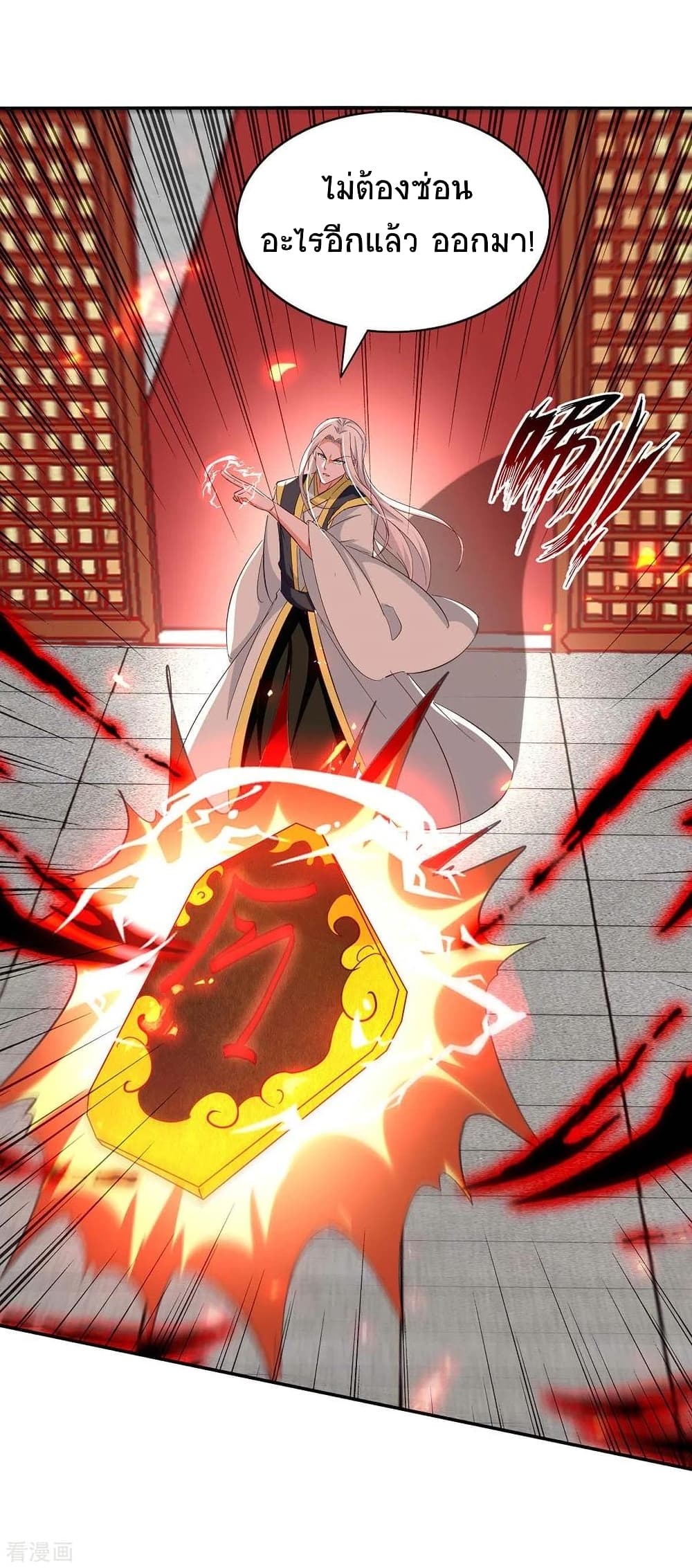Return of Divine Emperor page 7