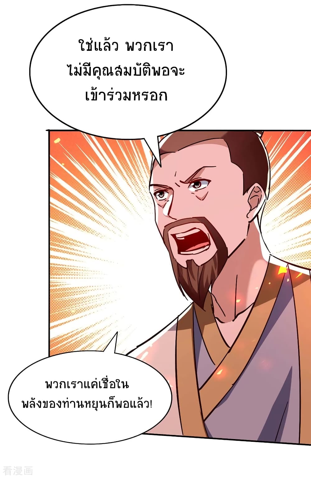 Return of Divine Emperor page 3