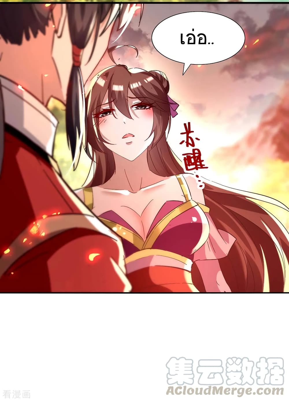 Return of Divine Emperor page 10