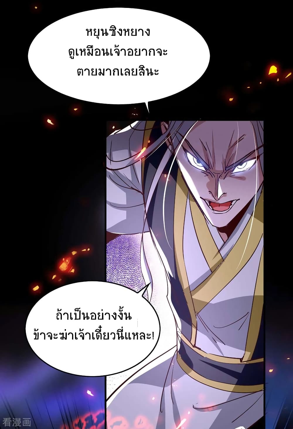 Return of Divine Emperor page 9