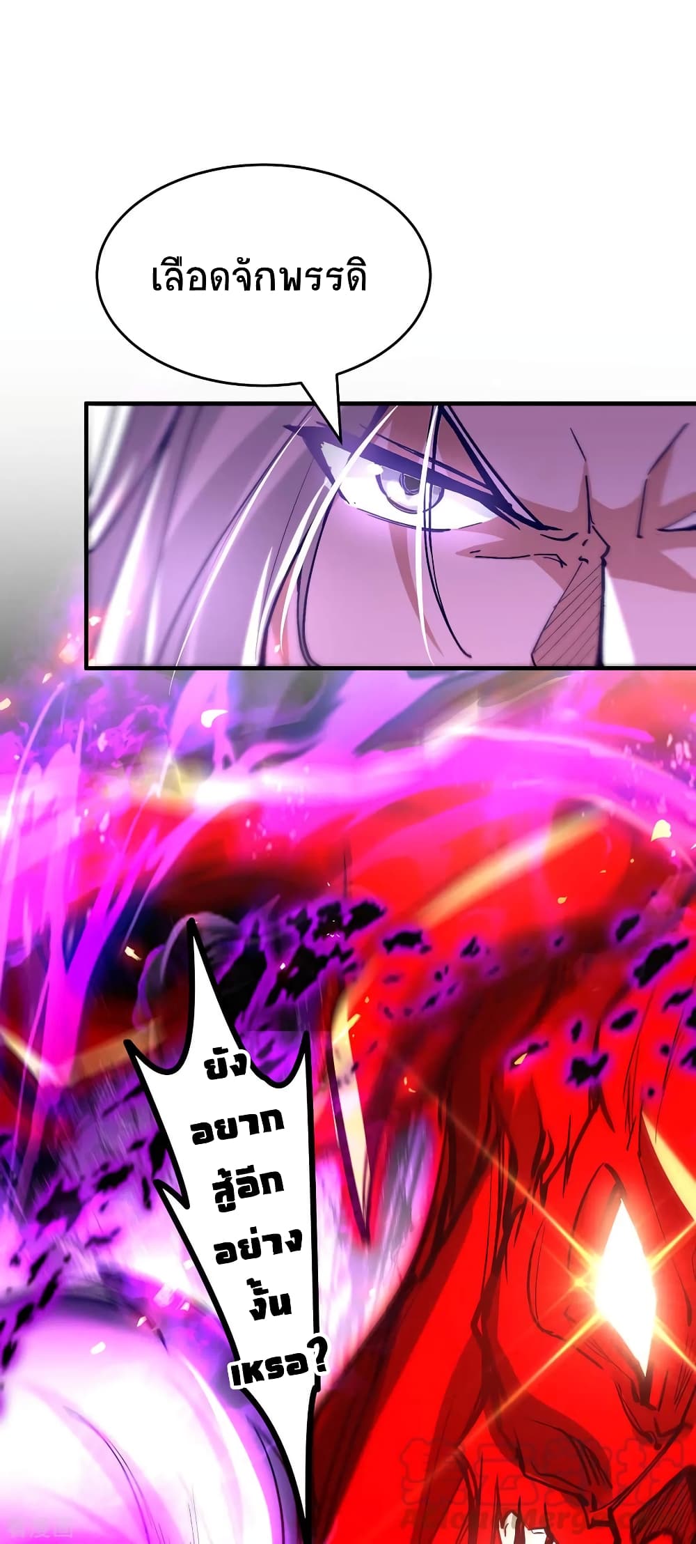 Return of Divine Emperor page 6