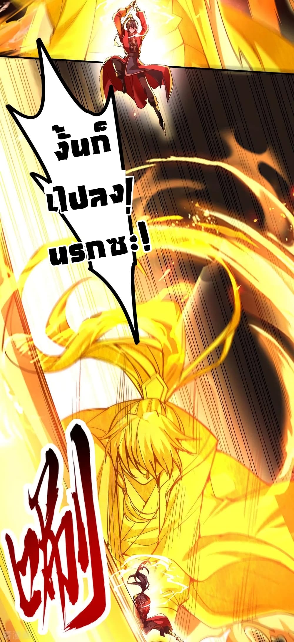 Return of Divine Emperor page 9
